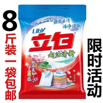  Liby washing powder affordable large bag 4kg 8 kg household household cleaning sterilization decontamination deep cleaning