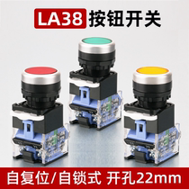 LA38-11BN BUTTON SWITCHING power supply SELF-locking START STOP SELF-RESET JOG ROUND BNZS SWITCH 22MM