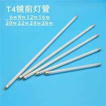 Energy-saving t4 lighting tube mirror front light tube integrated ceiling light t4 bracket tube t4 tube bracket