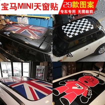  BMW mini mini car sticker Pull flower cooper countrymanF56 Meter flag Skylight Roof Sticker