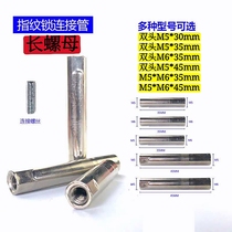 Fingerprint lock connecting pipe M5M6 security door screwed pipe handle panel connecting round nut Cadissee special short screw