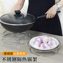 Stainless steel pot holder steaming rack pan mat multi-function pot shelf round thick water insulation Insulation and anti-scalding kitchen storage