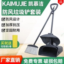 Baiyun McDonalds KFC commercial broom dustpan set