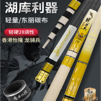 Hong Kong Pleasant Fishing Rod Dragon Cavalry 3H Integrated Fishing Rod Imported Carbon Ultralight Hardbench Fishing Carp Rod 4H Casual Wild Fishing