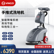 Yangzi Hand Push Type Small Washing Machine Mall Restaurant Commercial Electric Mopping Machine Factory Industrial Automatic Mopping Machine