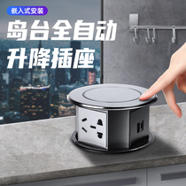 JIW lifting socket embedded W6 kitchen countertop electric automatic intelligent hidden island station wireless charging