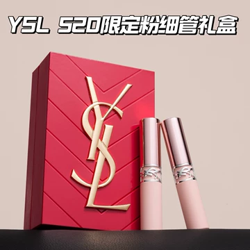 YSL粉星辰1988正品-YSL粉星辰1988正品促销价格、YSL粉星辰1988正品品牌