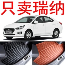 Beijing Hyundai Rena trunk mat special old Rena car tail box mat 16 14 13 11 17 new