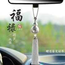 Widely Cool Car Pendant Upscale Pure Silver Gourd Hanging Accessories For Men And Women Car On-board Safety And Creative Rear View Mirror Pendant