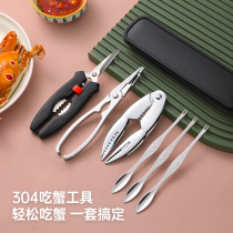 Crab eight pieces of special tools for eating crabs set crab clamp removal hairy crab scissors crab clamp peeling crab needle artifact