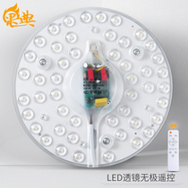 LED ceiling lamp transformation light board light bar round three-color dimming module stepless remote control dimming wick light bar