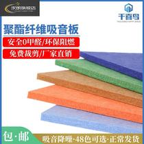 Polyester fiber suction sound board Flame Retardant Soundproof Board Silenced board Kindergarten KTV Cen room Wall Decorative Furnishing materials