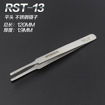 Durable trimming Laboratory household tools Stainless steel clip camera strong tweezers Wide head flat head repair and disassembly