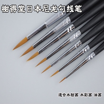 Xie De Tang hook line pen 725 Japanese nylon wool hook line pen hook edge pen Xie de Tang very fine stroke line pen Gouache watercolor acrylic oil painting hook line stroke pen