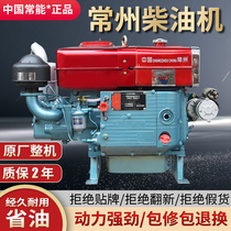 Changzhou diesel engine Single Cylinder water cooling small 12 15 18 horsepower engine tractor agricultural electric start