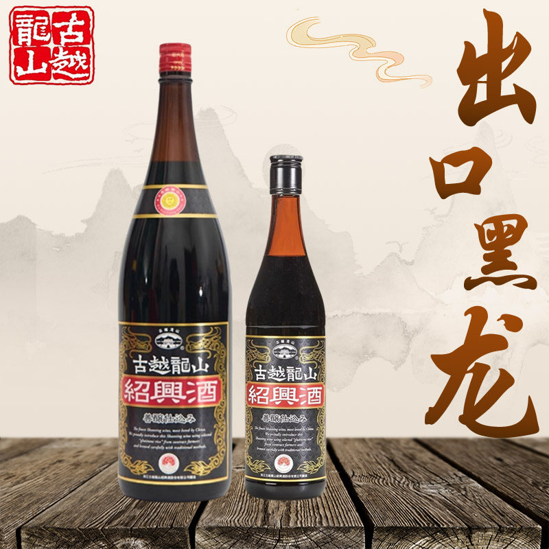 古越龙山黄酒30年-古越龙山黄酒30年促销价格、古越龙山黄酒30年品牌- 淘宝