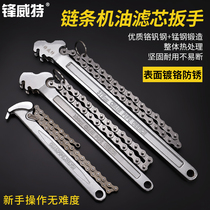 Oil filter Chain wrench Multi-function pipe pliers Pipe pliers Oil change removal tools Adjustable chain pliers