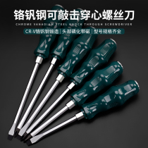 Tapping a batch of screwdrivers Cross knife screwdriver extended super long flat mouth through the heart long rod Plum super hard long screwdriver