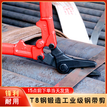 Feng Witt steel strip scissors Industrial Shear strong iron sheet 18 inch packing belt scissors