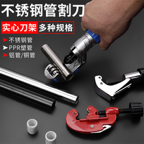 Stainless steel pipe cutter copper pipe cutter copper cutting iron pipe pipe pipe cutter rotary bellows cutter