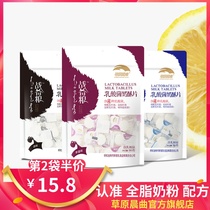 Pagihara Chenqu Milk Tablets Inner Mongolia specialty milk shellfish milk slices baby milk cheese slices children snack milk slices