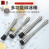 Fruit juice milk tea shop stainless steel pounding hammer ice hammer crushing Rod barter lemon juice household fruit Masher