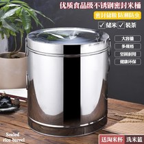 Household stainless steel rice barrel storage box moisture-proof and insect-proof rice tank 20 flour 50kg 25kg30 storage tank 10kg