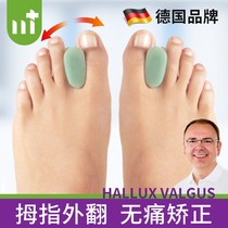 German brand thumb valgus sub-indexer large footed bone big toe valgus straightener adult toe-toe can wear shoes