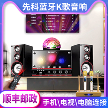 Xianke computer audio heavy subwoofer desktop home K song multimedia living room TV notebook Bluetooth speaker
