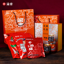 Yuzong old stove pot bottom material New Year home gift box Chongqing Sichuan specialty seasoning dipping gift bag