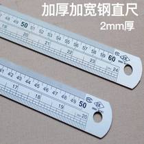 Thickening and widening 2mm thick stainless steel ruler length 30 60cm1 2m steel ruler extra thick steel ruler inch