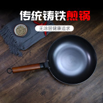 Chen Zhiji official flagship store Flat-bottomed pig iron frying pan omelette artifact Cast iron non-stick pan Induction cooker Suitable