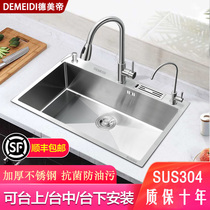 De Mei Di 304 stainless steel sink single slot embedded Basin kitchen hand wash basin set