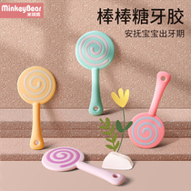 Miki bear tooth glue baby can be boiled baby bite glue toy 4-5-6-7 months food grade bite resistant tooth stick