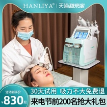  Small bubble beauty instrument Beauty salon special cleaning oxygen injection Korean hydrogen and oxygen large bubble six-in-one skin management