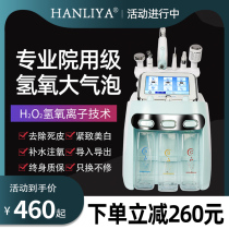 Small bubble beauty instrument household cleaning to blackhead beauty salon special Korean hydrogen oxygen gas bubble skin Management