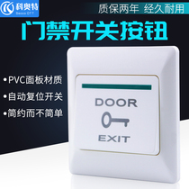 Coot access switch to door button door Forbidden Machine Button electronic switch 86 Type of concealed intelligent key