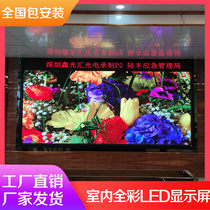 LED full color display indoor p2p2 5p3p4p5 outdoor advertising electronic stage bar conference large screen