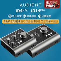  Audient iD14 iD4 MKII second-generation professional sound card USB internal recording sound card decoding Live recording K song