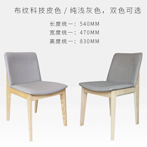 Deyou Real Estate supporting reception guests Nordic wood backrest chair Simple hot-selling boutique collocation fashion can be customized