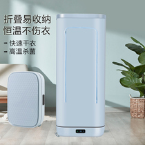 Clothing dryer household quick-drying clothes foldable portable air dryer power saving baking machine clothes drying artifact