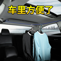 Car clothes rack multi-function hanging clothes rack travel self driving travel luggage fixing rope binding cable
