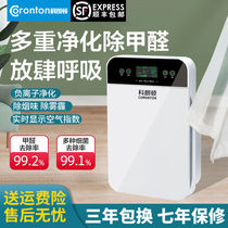 Negative ion air purifier in addition to formaldehyde home living room office bedroom to remove haze PM2 5 to remove smoke and dust