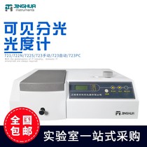 Shanghai Jinghua 721 722N Visible spectrophotometer 752 754 UV spectrophotometer