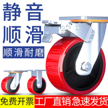 6-inch super heavy-duty universal wheel wheel caster iron core pu polyurethane 8-inch heavy-duty caster 4-inch industrial load-bearing 5-inch