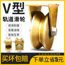  Pulley Track wheel u-shaped v-shaped bearing Groove wheel Sliding door angle iron wheel Small wheel Heavy guide wheel Fixed pulley