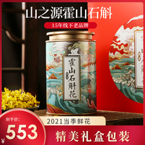  Shanzhiyuan authentic Huoshan iron Dendrobium flower 50g dried flowers Seasonal new flower tea health tea gift box