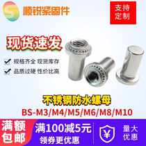 Waterproof stud seal stainless steel iron blind hole riveting nut waterproof stud BS-M3M4M5M6-0 1 2