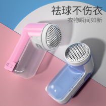 Sweater Pilling trimmer rechargeable household clothing shaving and scraping hair ball machine to remove hair removal machine