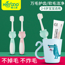 Hip-Er childrens toothbrush soft hair ultra-fine hair 2-3-5 6 years old baby brushing tooth guard milk toothbrush